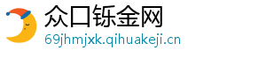 众口铄金网